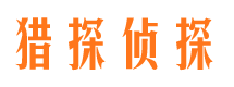 长宁区侦探公司